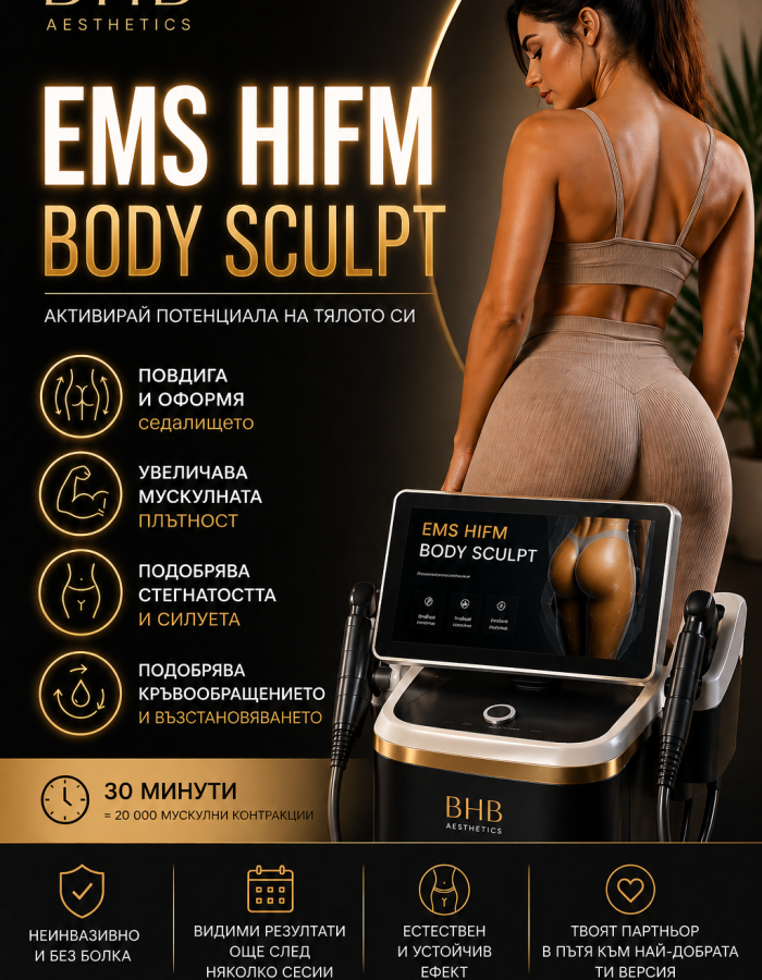 EMS_HIFM (2)